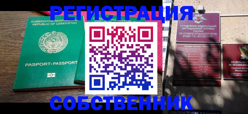 временная регистрация 2025 в Барыше