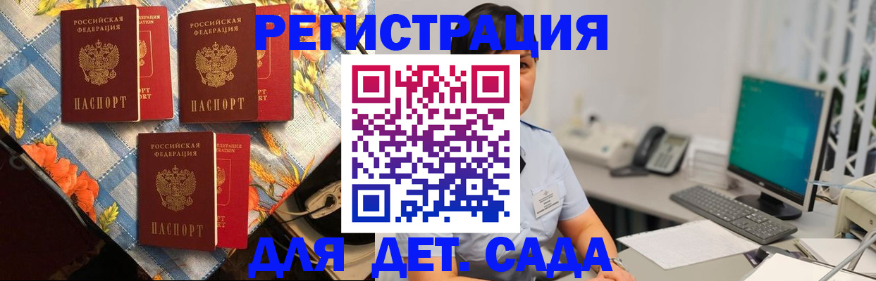 прописка от собственника в Барыше