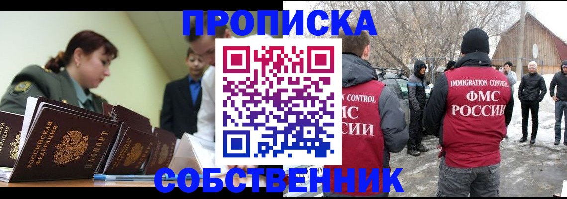 регистрация в Барыше