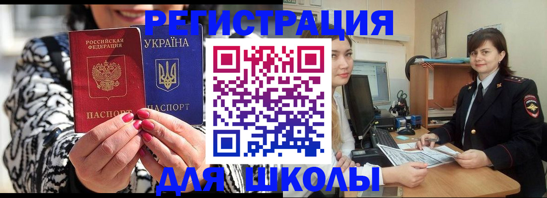 прописка гарантия в Барыше