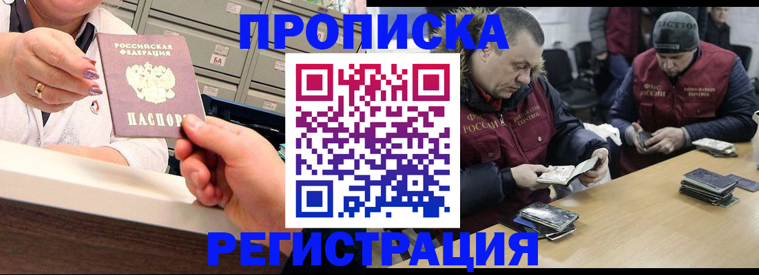 регистрация в Барыше